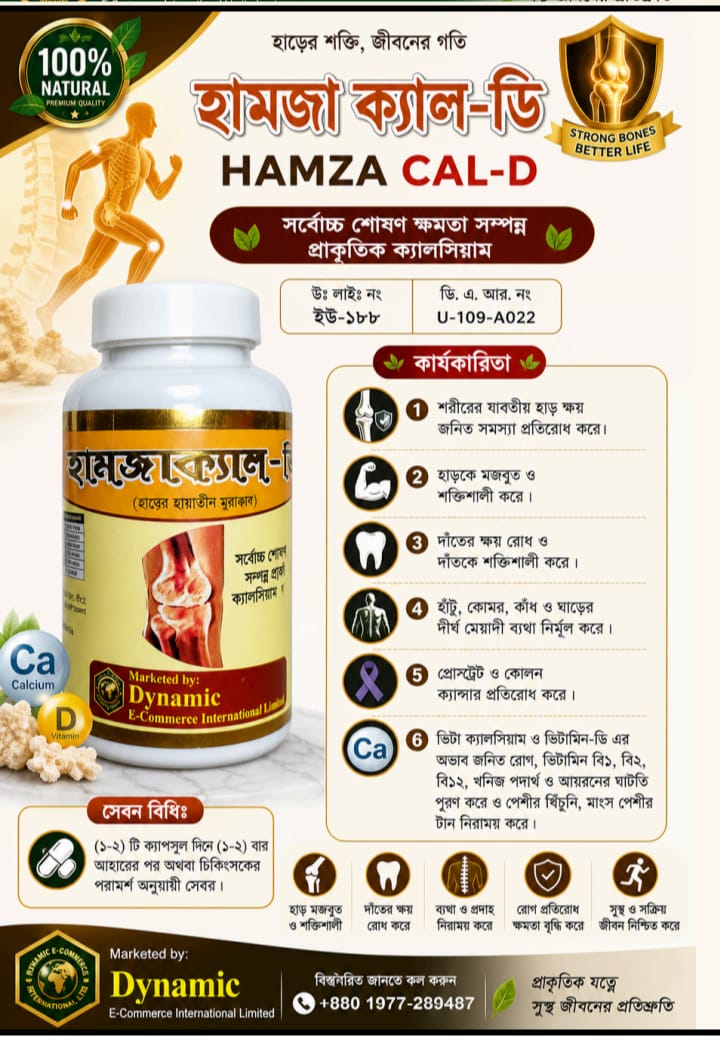 Hamza Cal-D