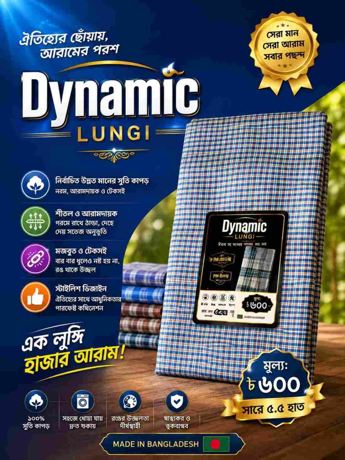 Dynamic Lungi